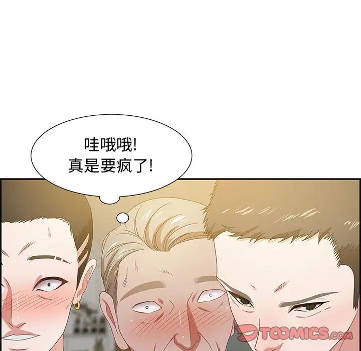 零距离聊天室第13话