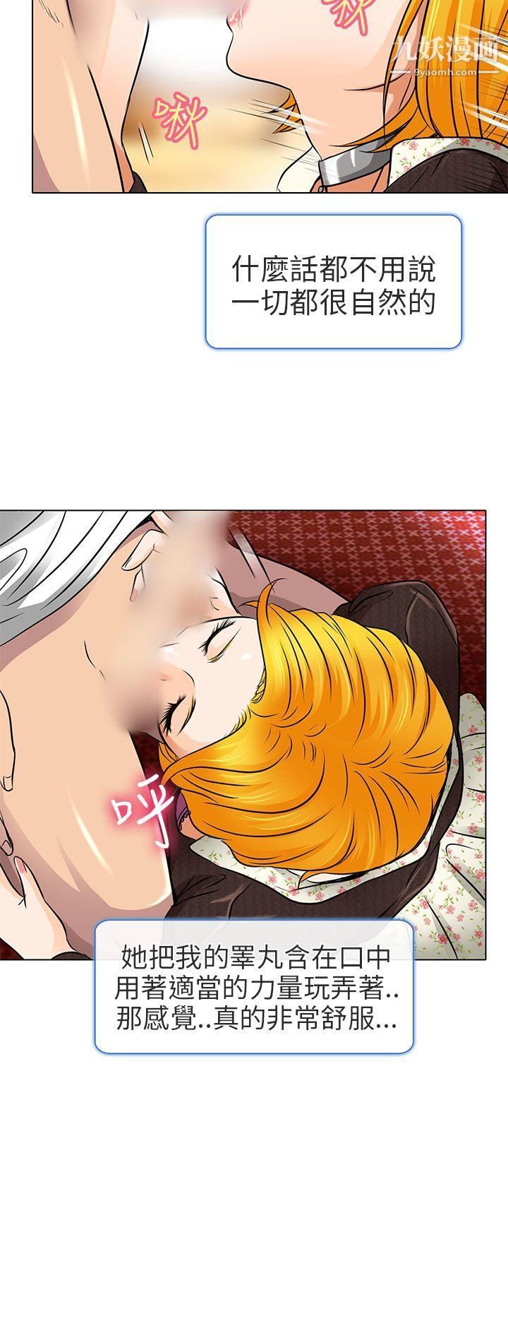 夏美我的爱第16话