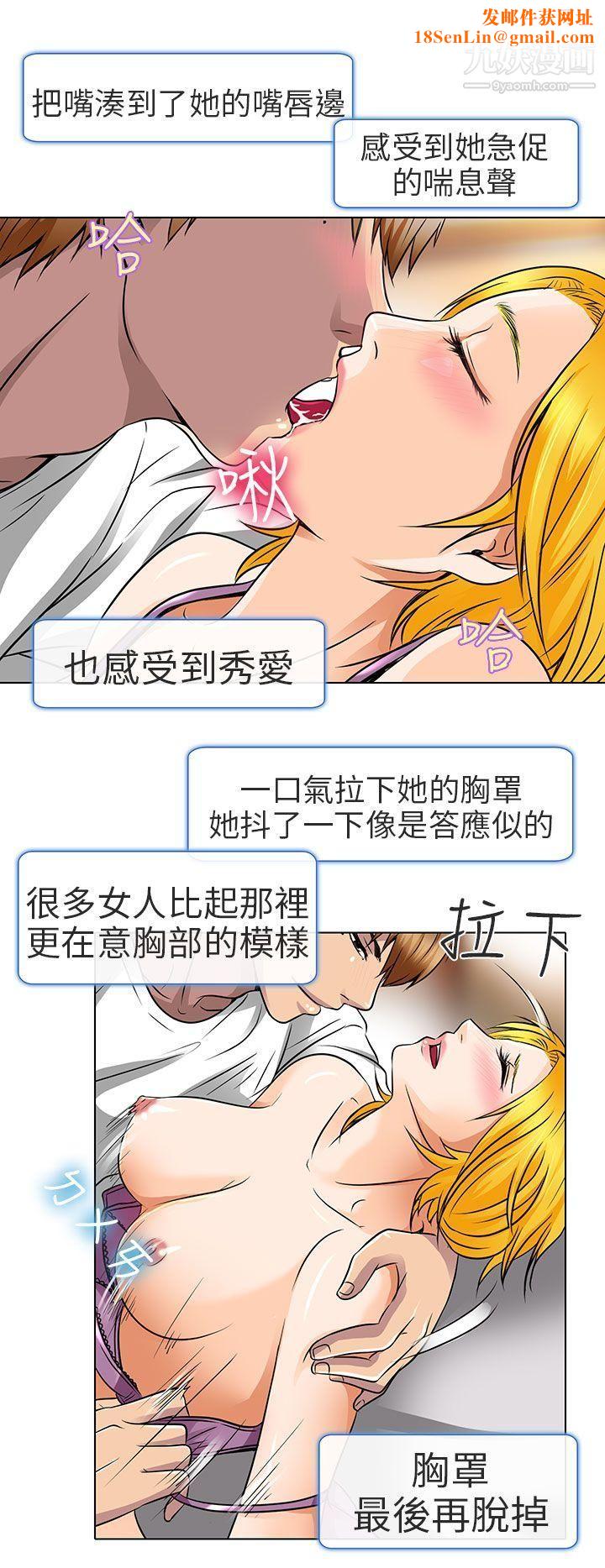 夏美我的爱第16话