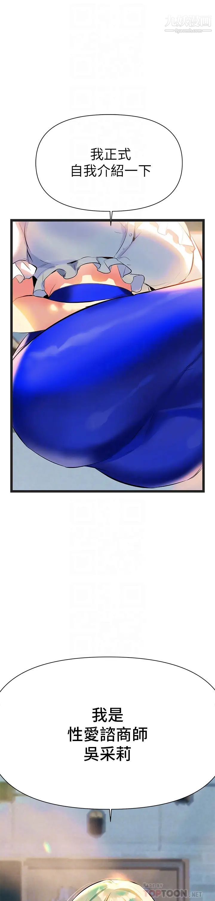 熟女来支援第3话-性爱咨商师的治慾手法