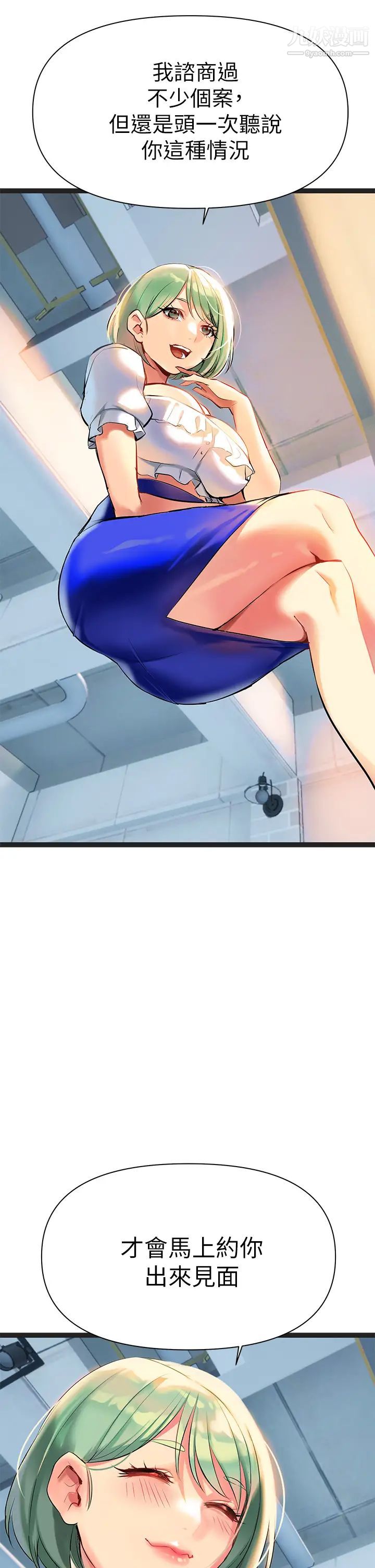 熟女来支援第3话-性爱咨商师的治慾手法