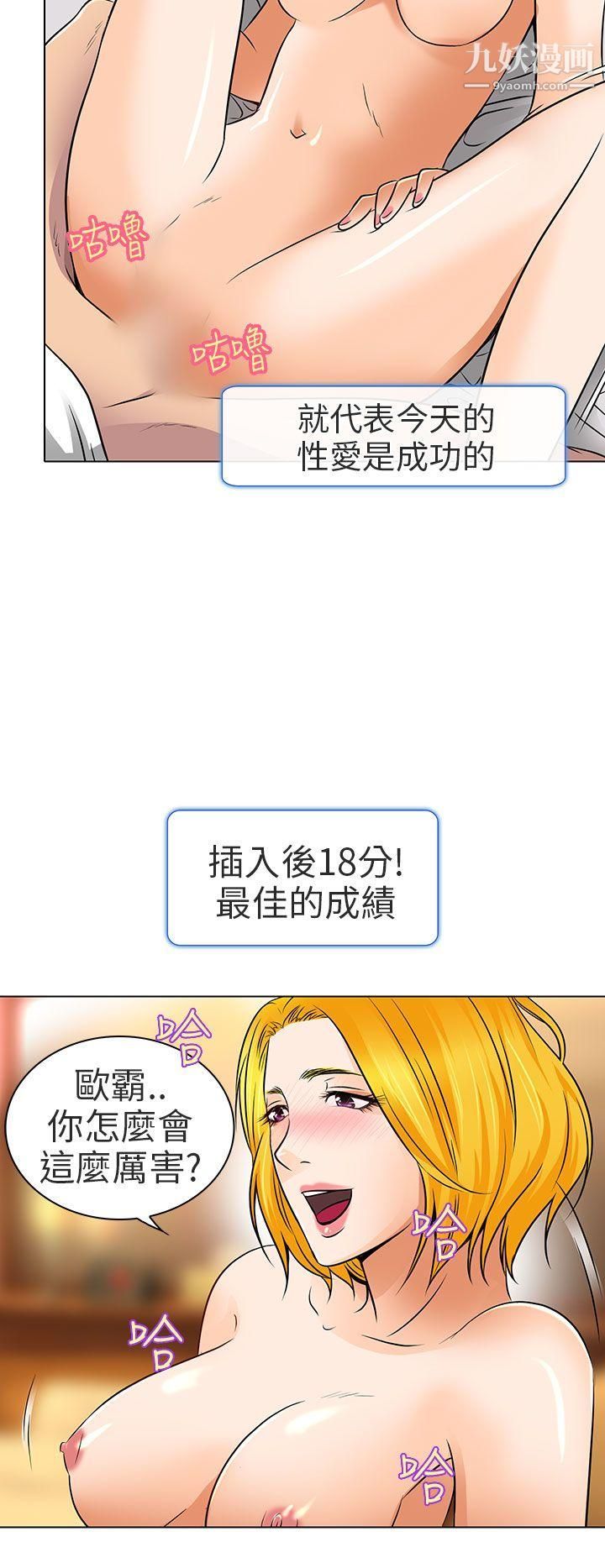 夏美我的爱第16话