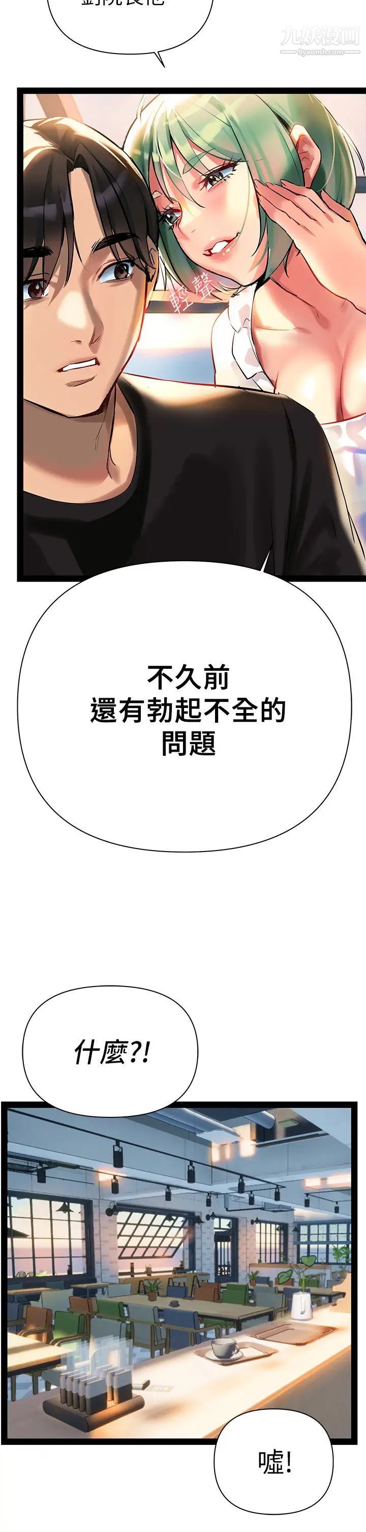 熟女来支援第3话-性爱咨商师的治慾手法