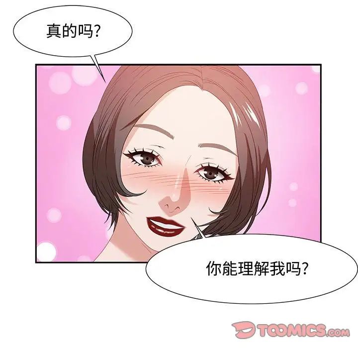 零距离聊天室第13话