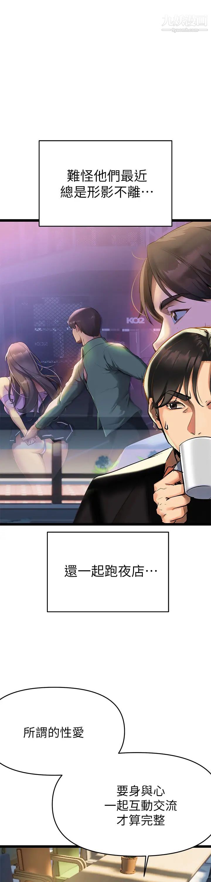 熟女来支援第3话-性爱咨商师的治慾手法