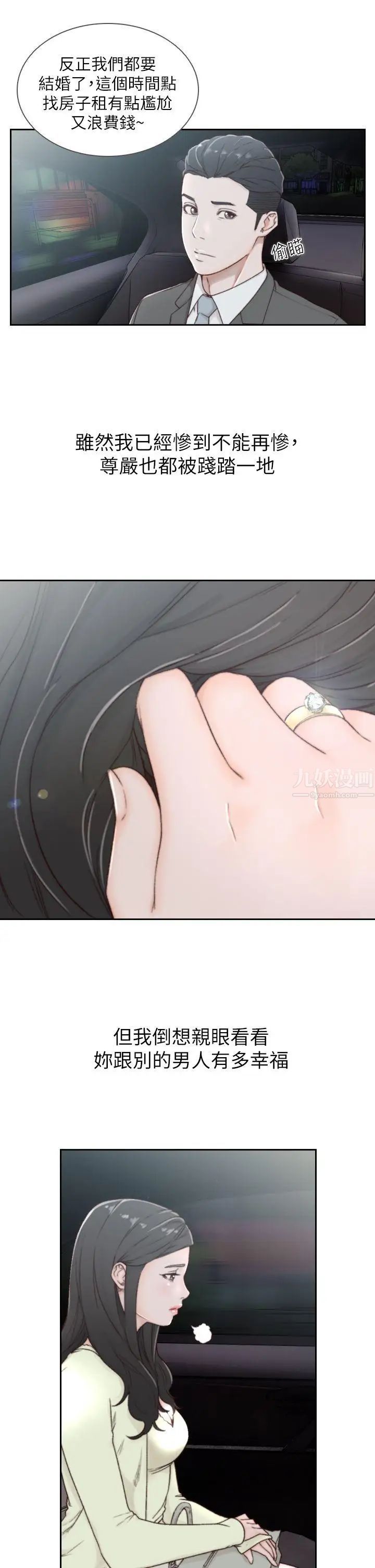 前女友第2话-你睡了吗