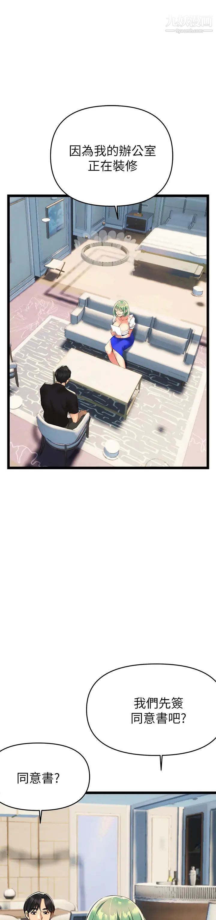 熟女来支援第3话-性爱咨商师的治慾手法