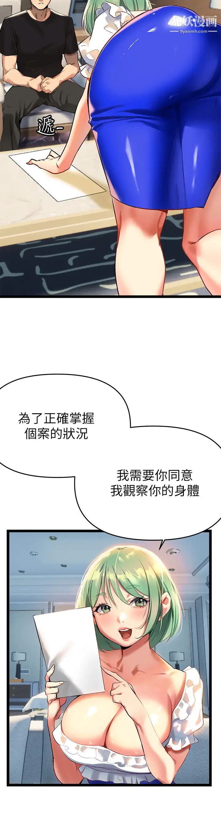 熟女来支援第3话-性爱咨商师的治慾手法