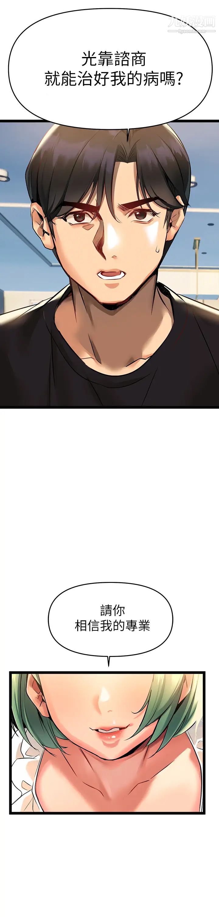 熟女来支援第3话-性爱咨商师的治慾手法