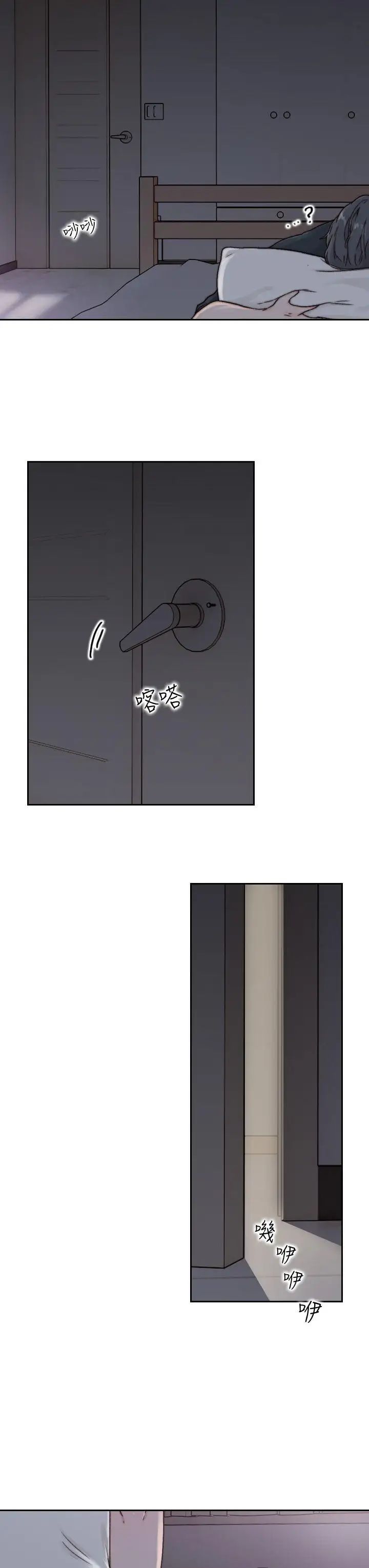 前女友第2话-你睡了吗