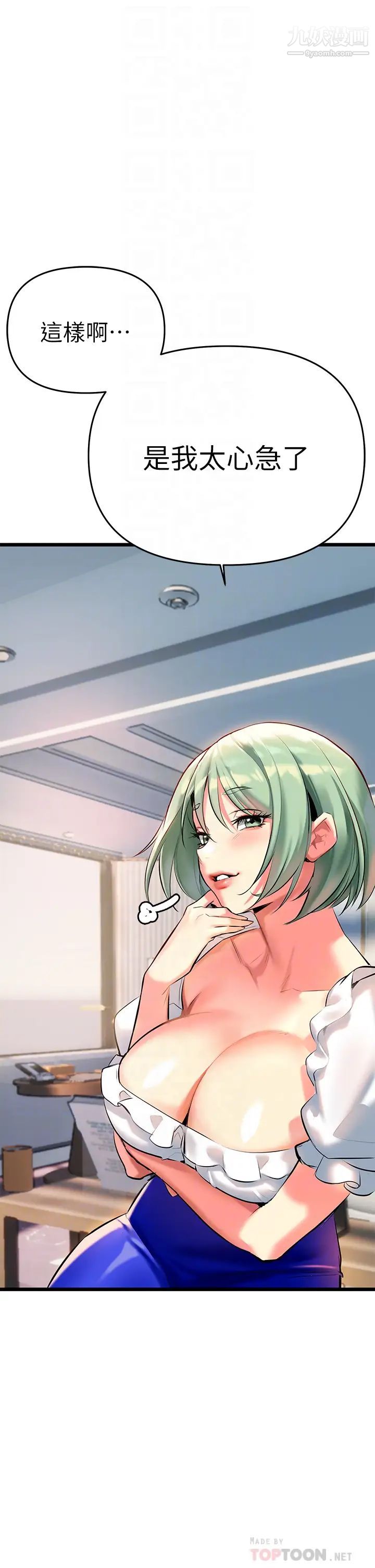 熟女来支援第4话-你喜欢用嘴巴吗?