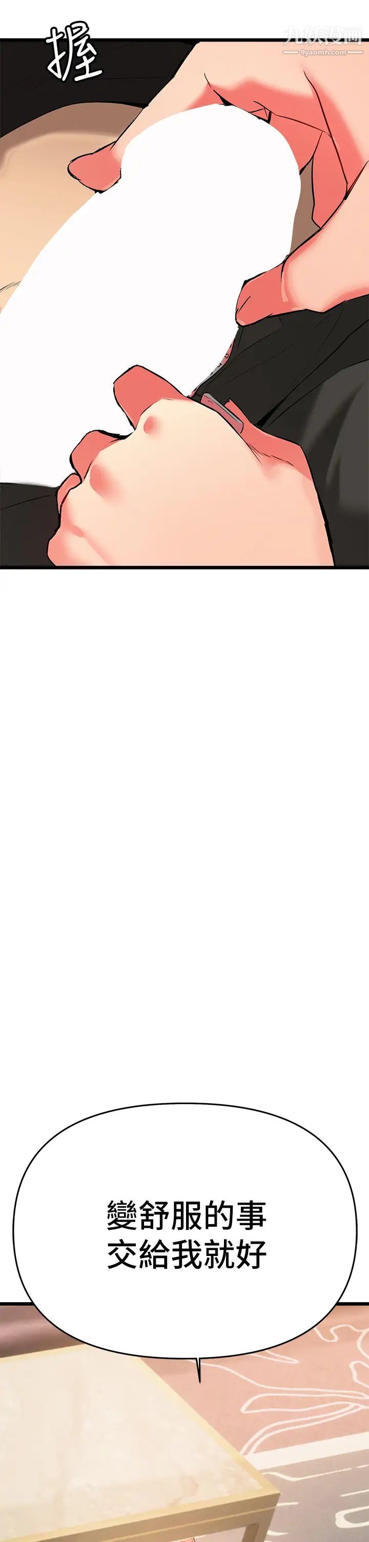 熟女来支援第4话-你喜欢用嘴巴吗?