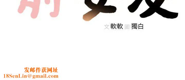 前女友第3话-前女友令人难以抗拒的诱惑