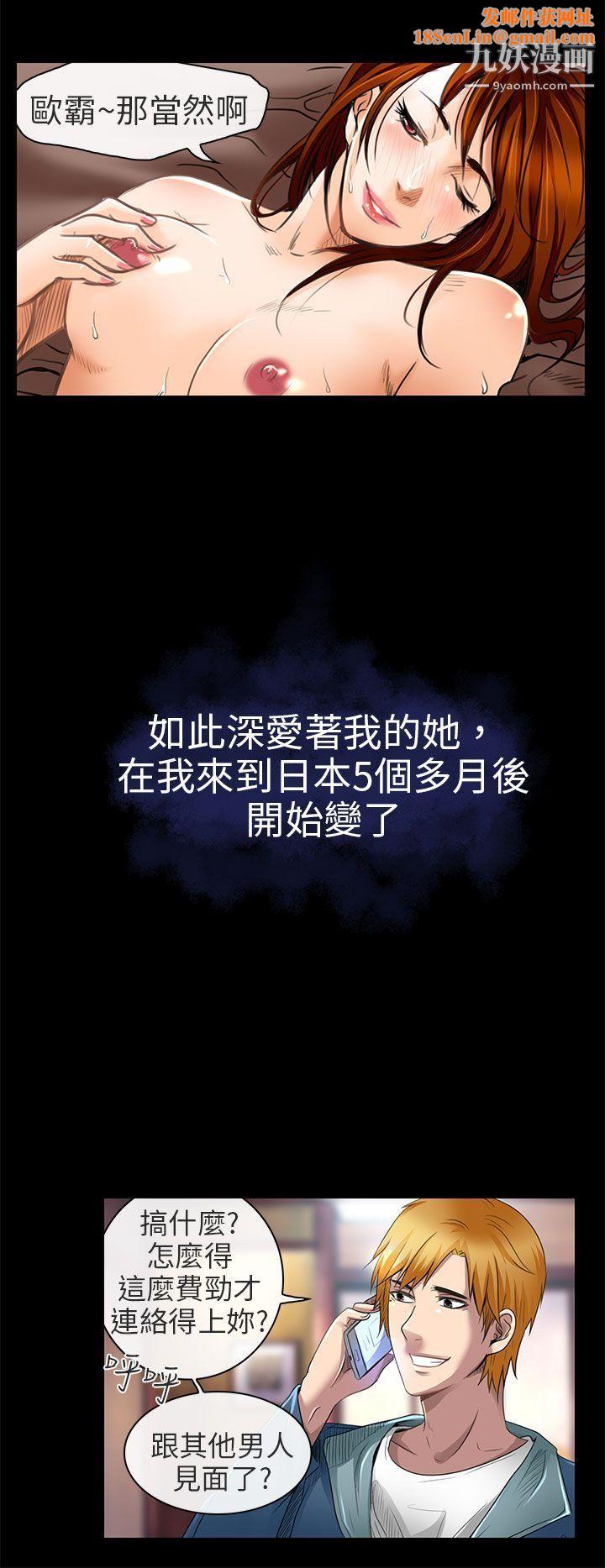 夏美我的爱第19话