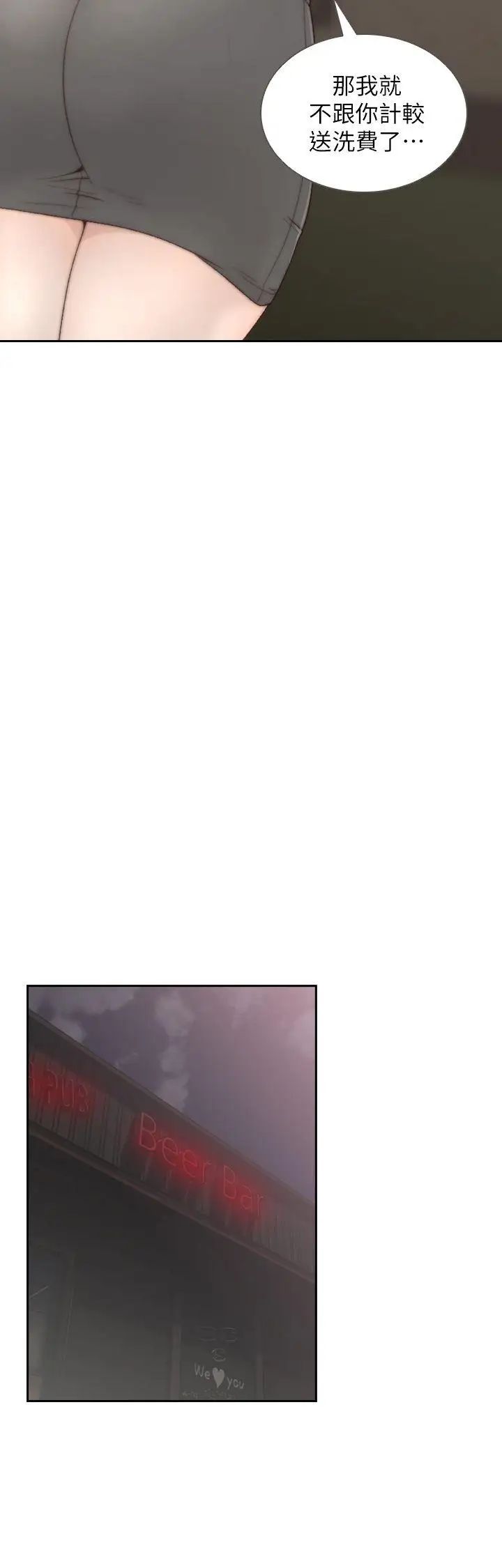 前女友第4话-你要不要跟我做…