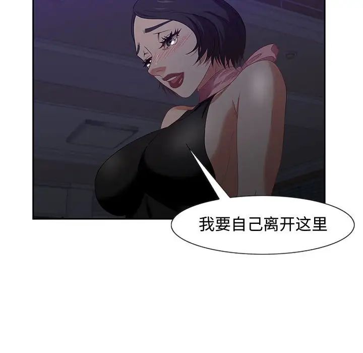 零距离聊天室第14话