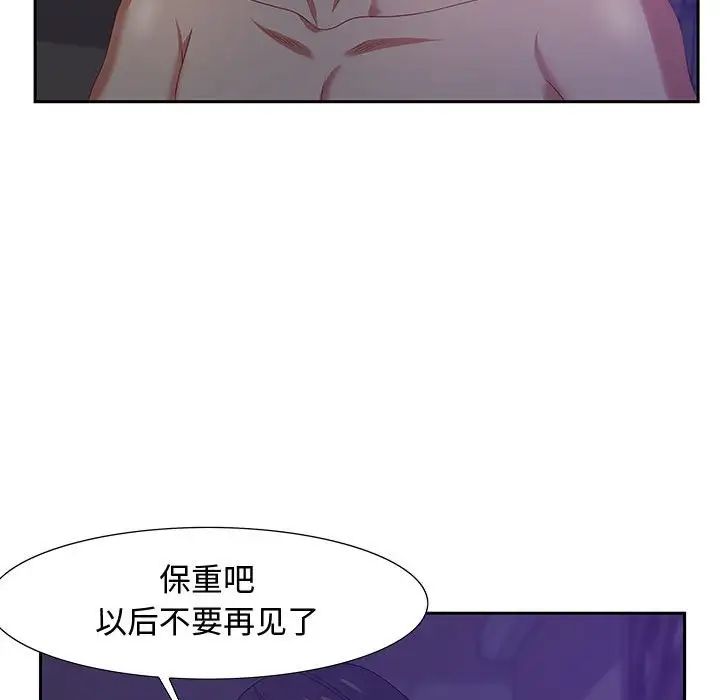 零距离聊天室第14话