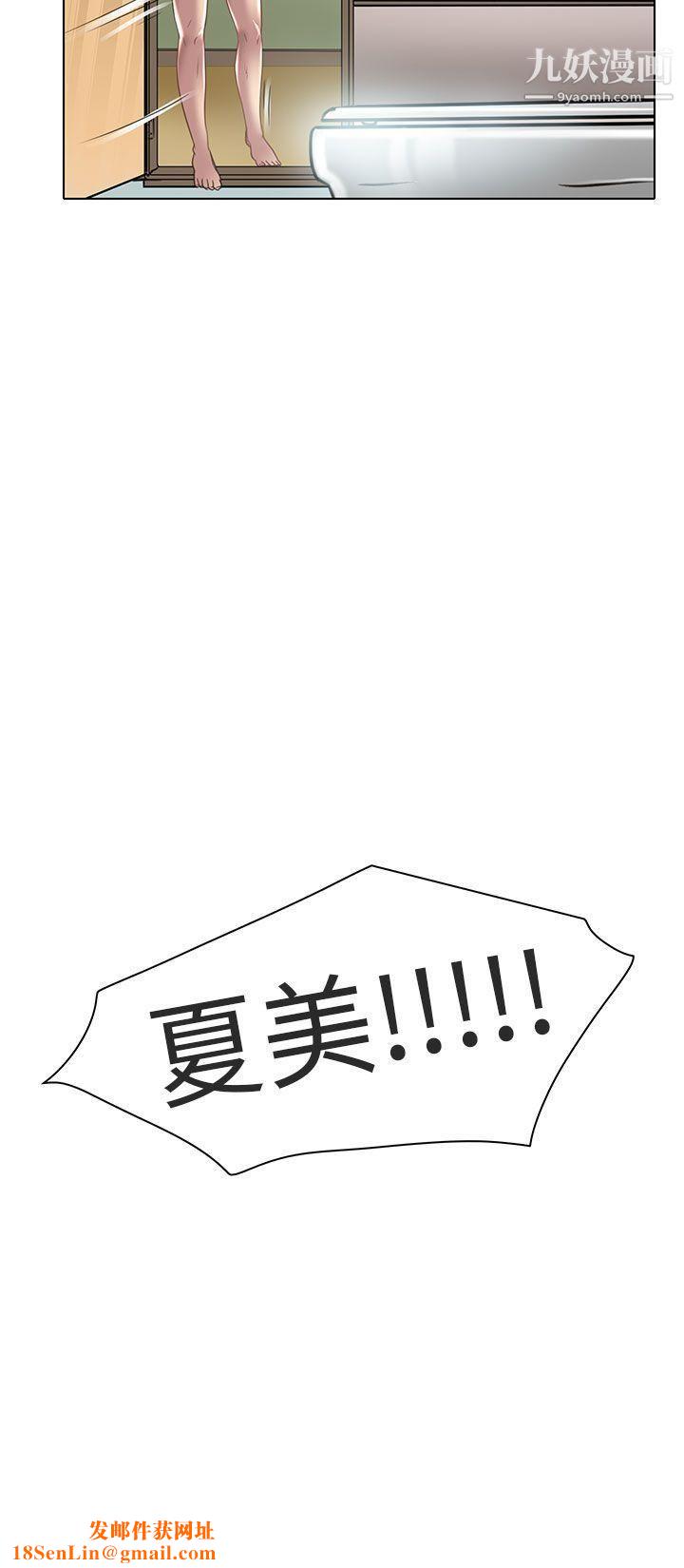 夏美我的爱第20话