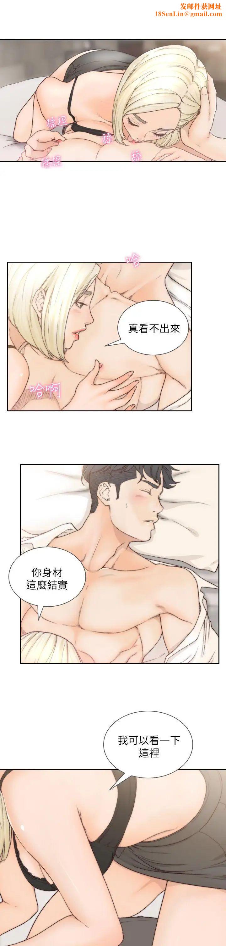 前女友第5话-朋友之间可以互相取暖吧…