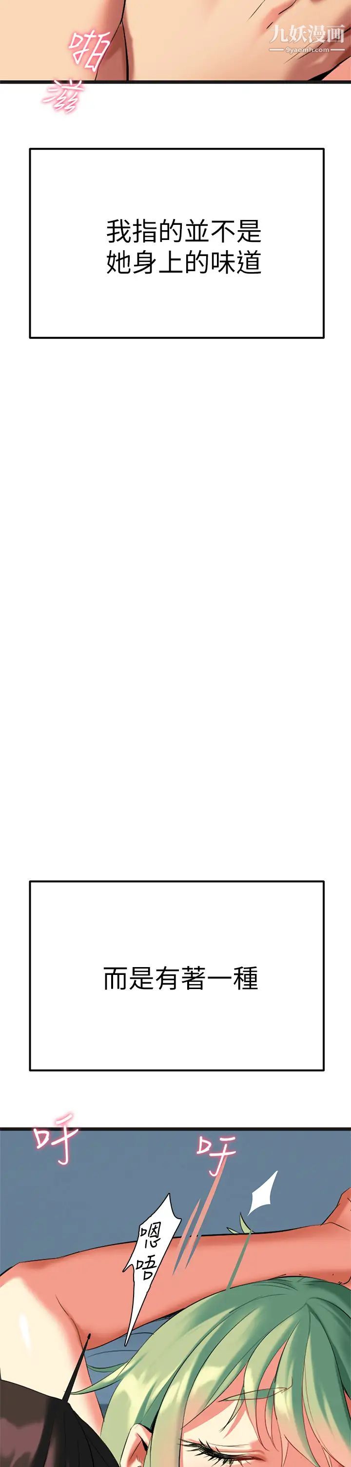 熟女来支援第5话-随便插一下都超有感