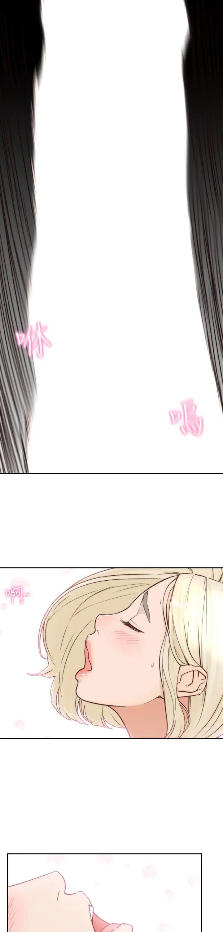 前女友第5话-朋友之间可以互相取暖吧…