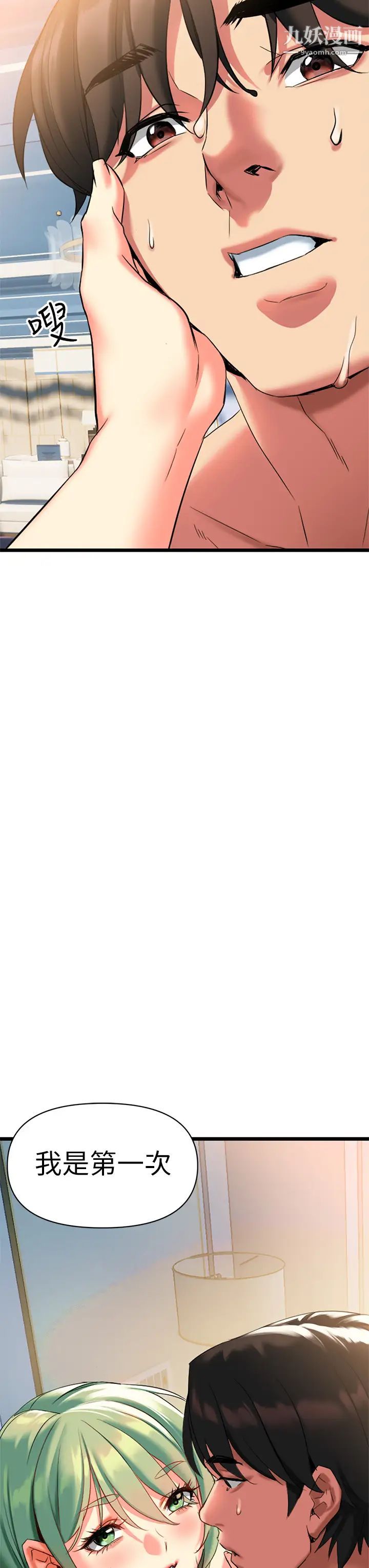 熟女来支援第5话-随便插一下都超有感