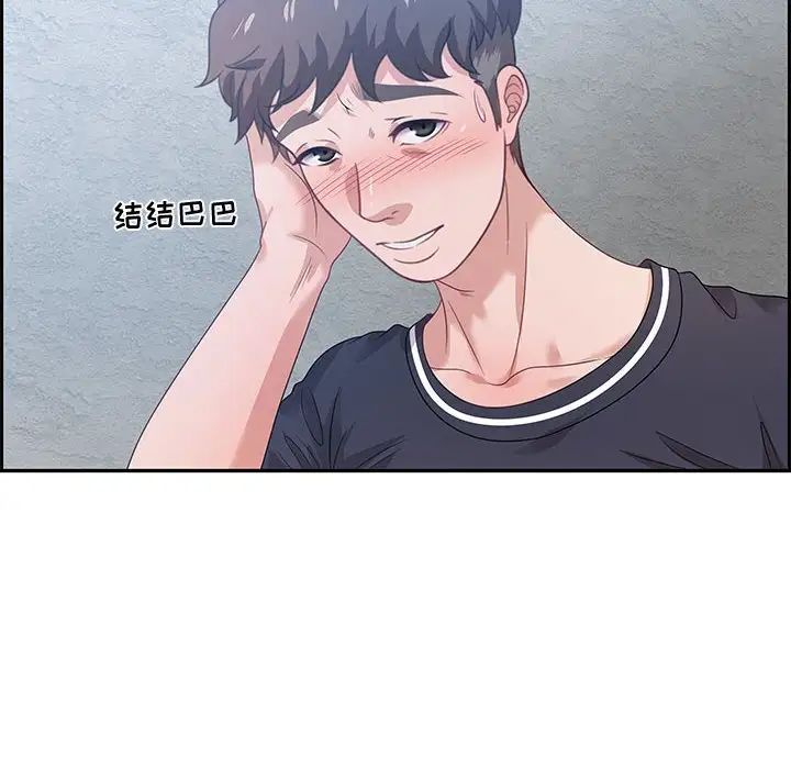 零距离聊天室第15话