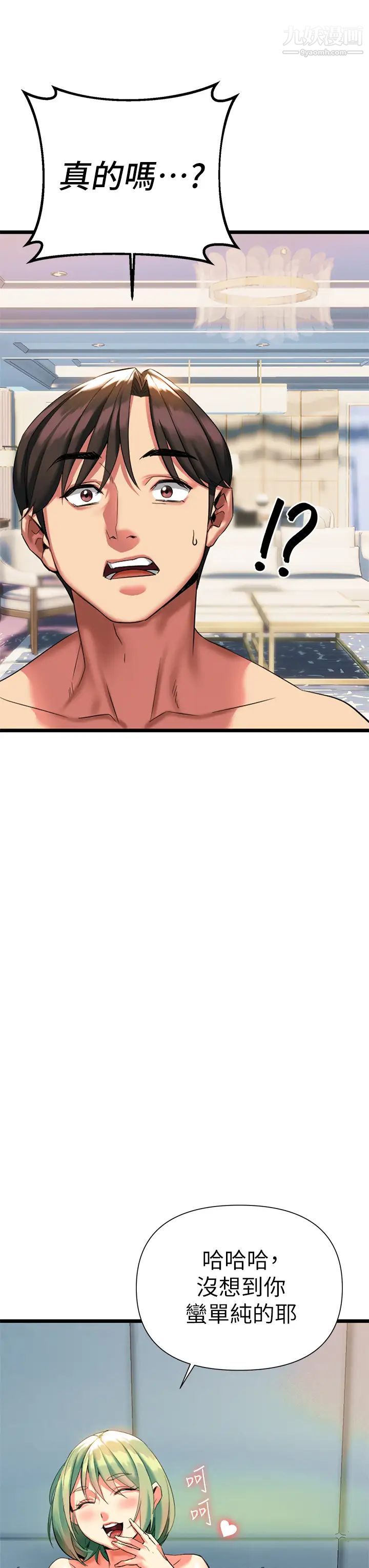 熟女来支援第5话-随便插一下都超有感