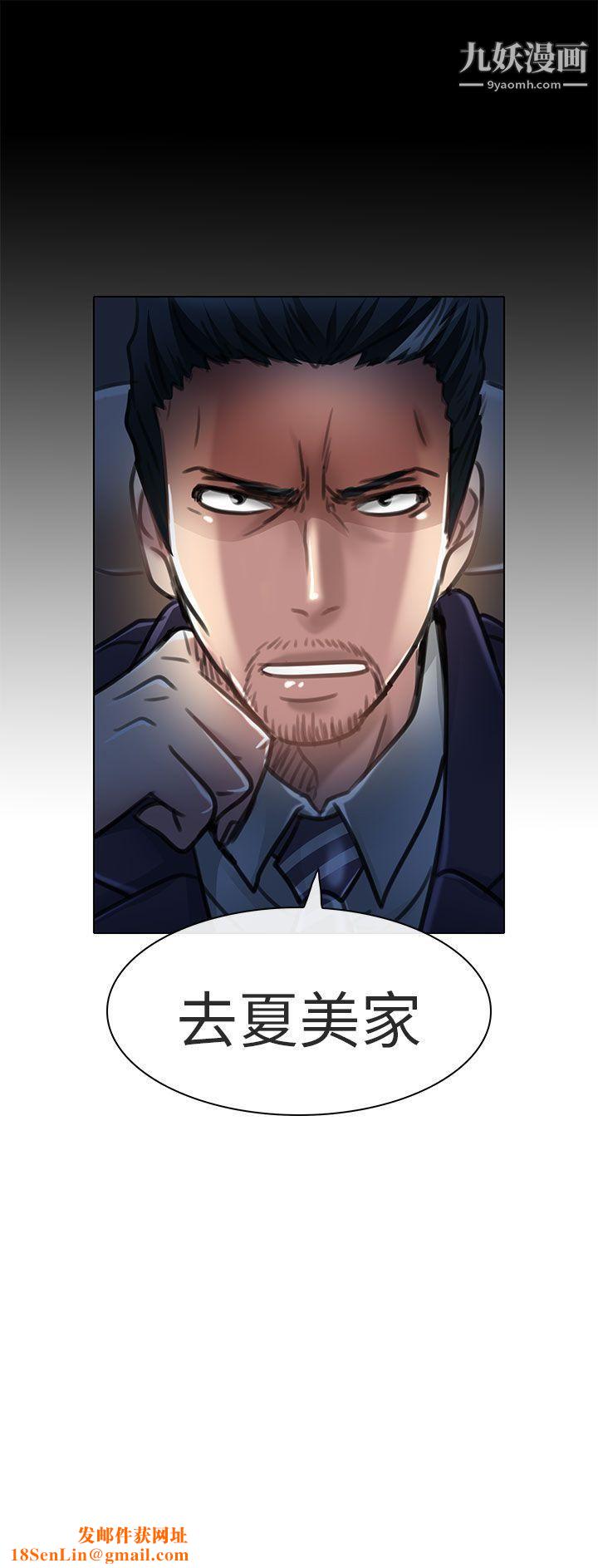 夏美我的爱第21话