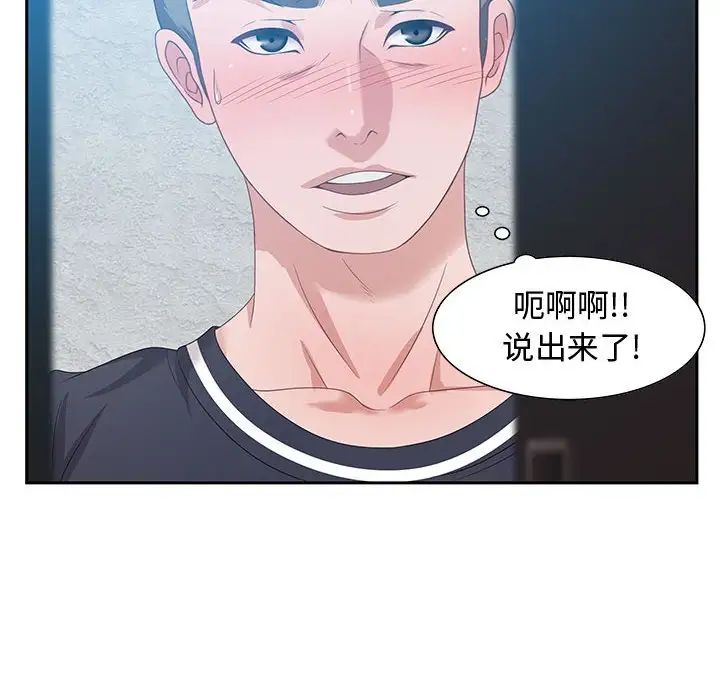 零距离聊天室第15话