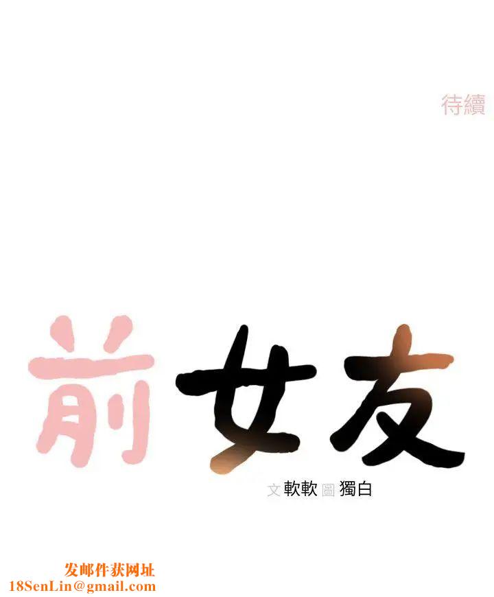 前女友第6话-跟初次见面的女人共度春宵