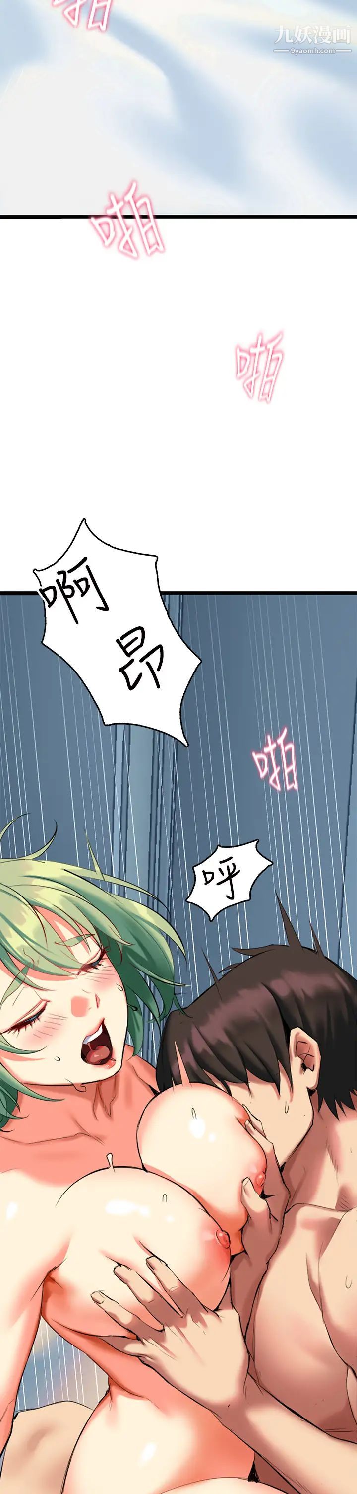 熟女来支援第5话-随便插一下都超有感