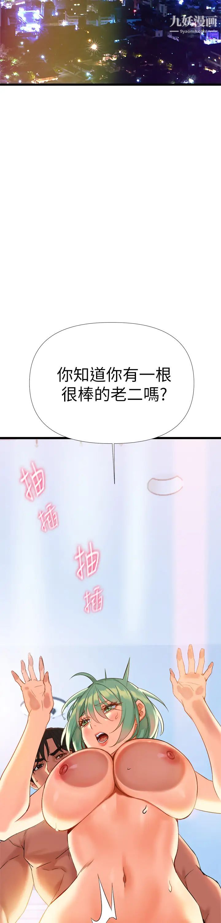 熟女来支援第5话-随便插一下都超有感