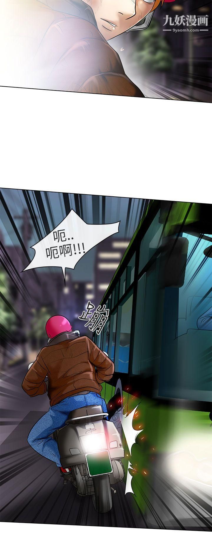 夏美我的爱第23话