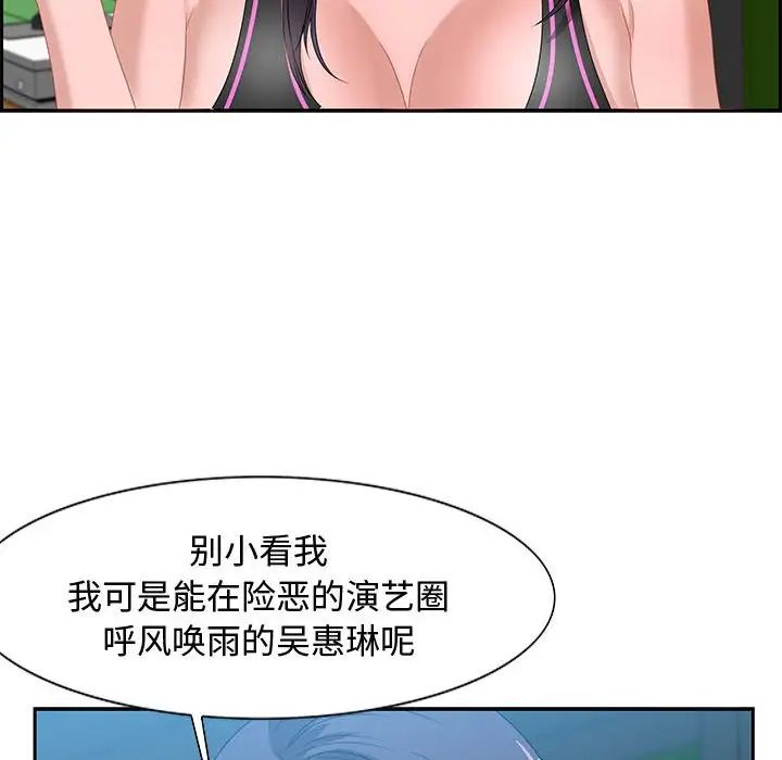 零距离聊天室第15话