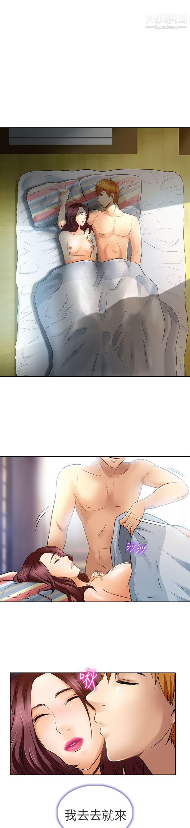 夏美我的爱最终话