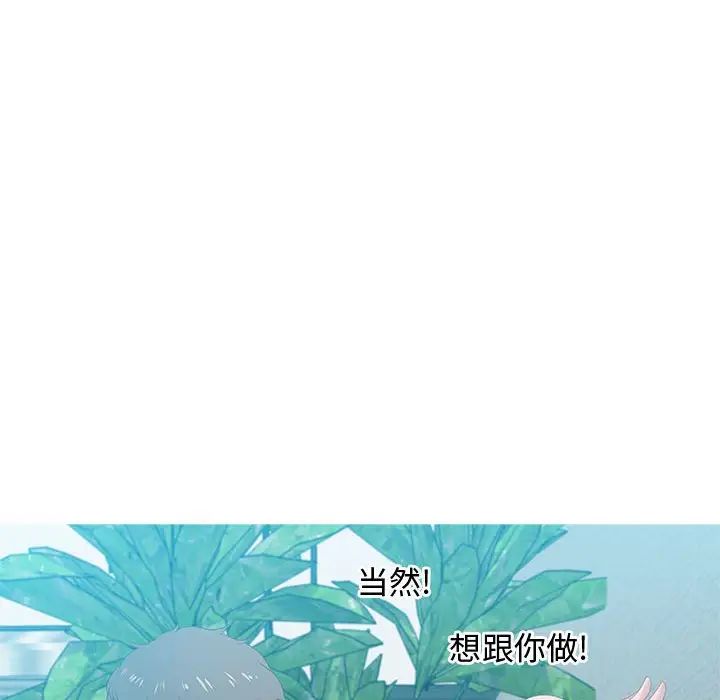 零距离聊天室第15话