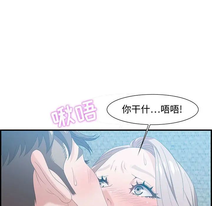 零距离聊天室第16话