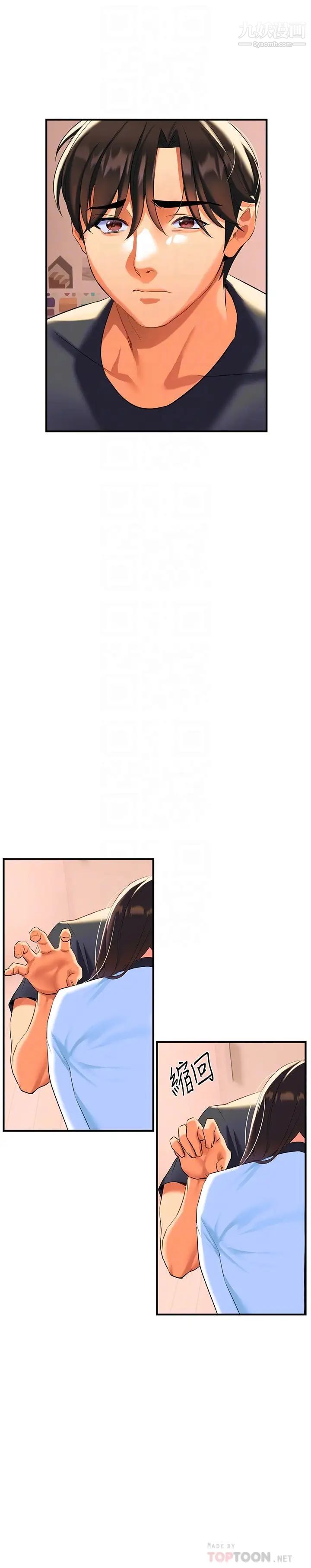 熟女来支援第7话-温热的淫水大喷发