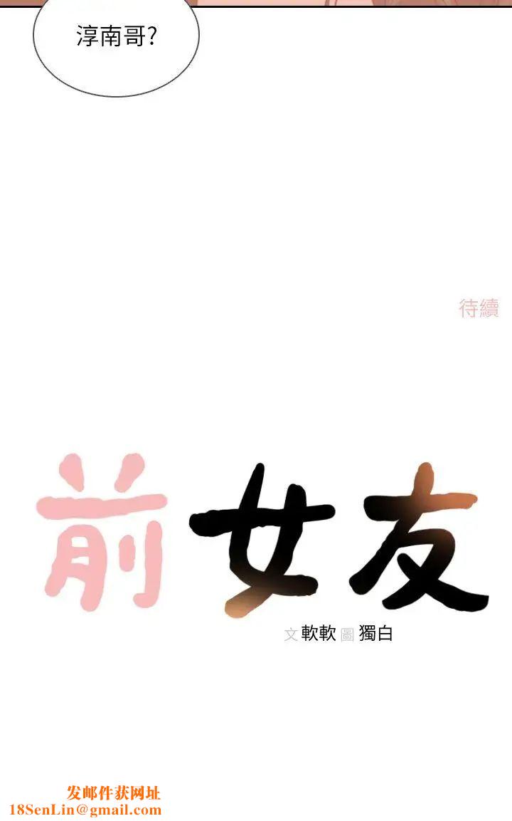 前女友第11话-我不想要只是朋友