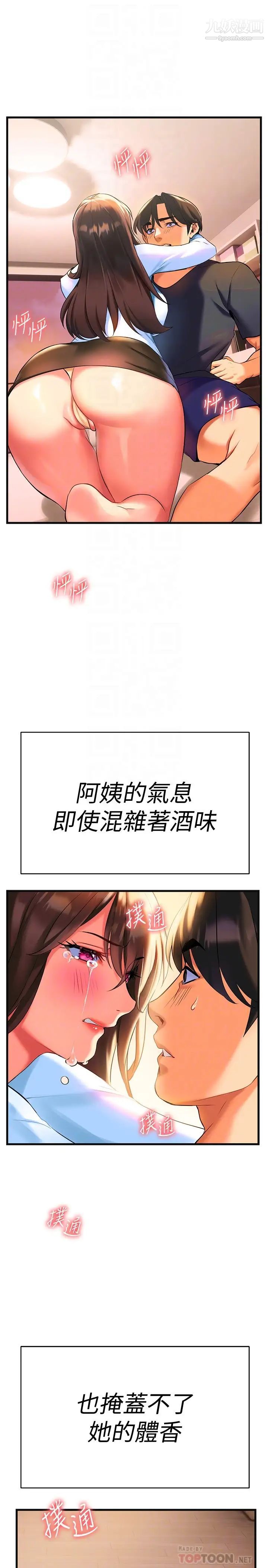 熟女来支援第7话-温热的淫水大喷发