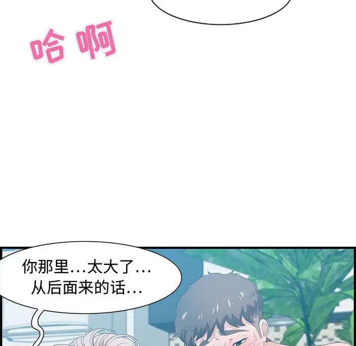 零距离聊天室第16话