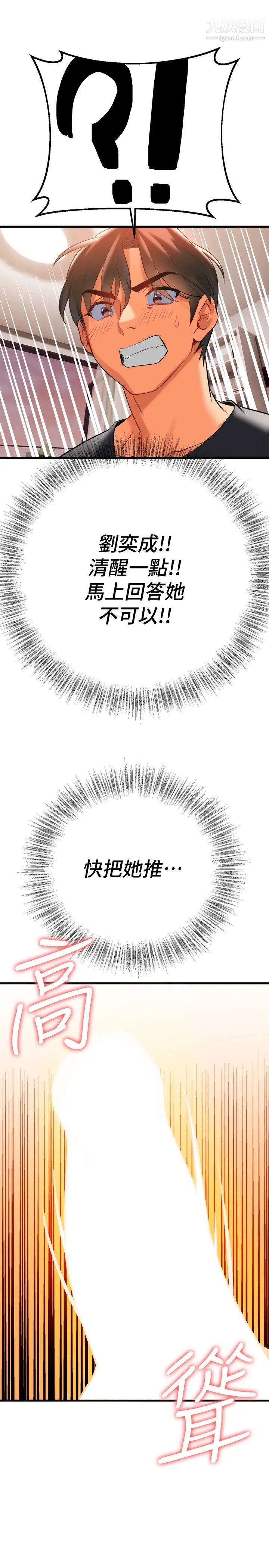 熟女来支援第7话-温热的淫水大喷发