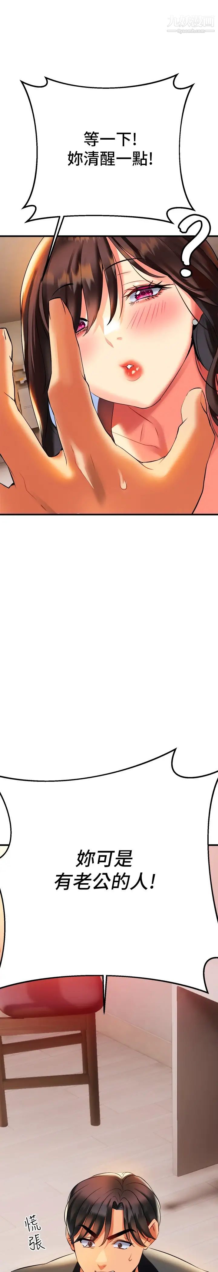 熟女来支援第7话-温热的淫水大喷发