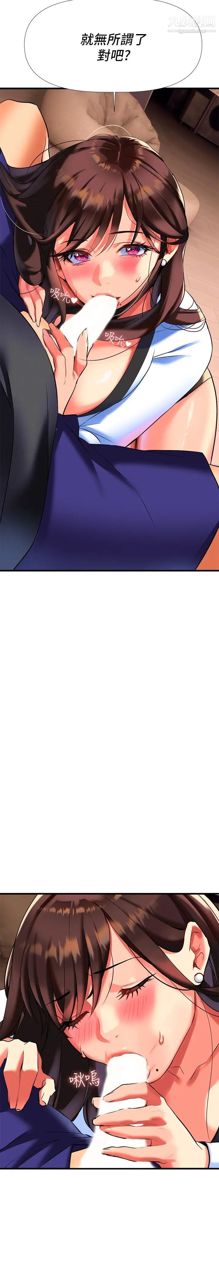 熟女来支援第7话-温热的淫水大喷发