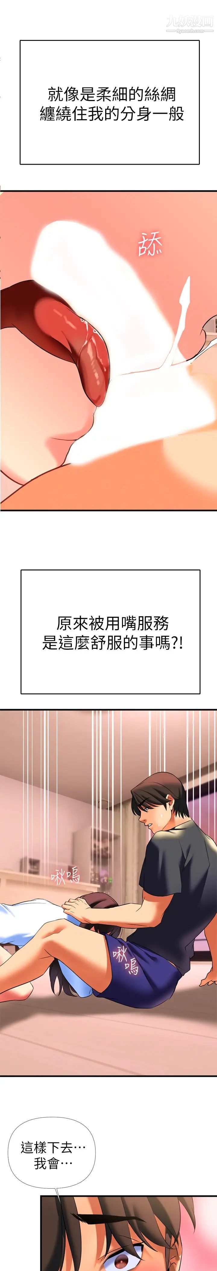 熟女来支援第7话-温热的淫水大喷发