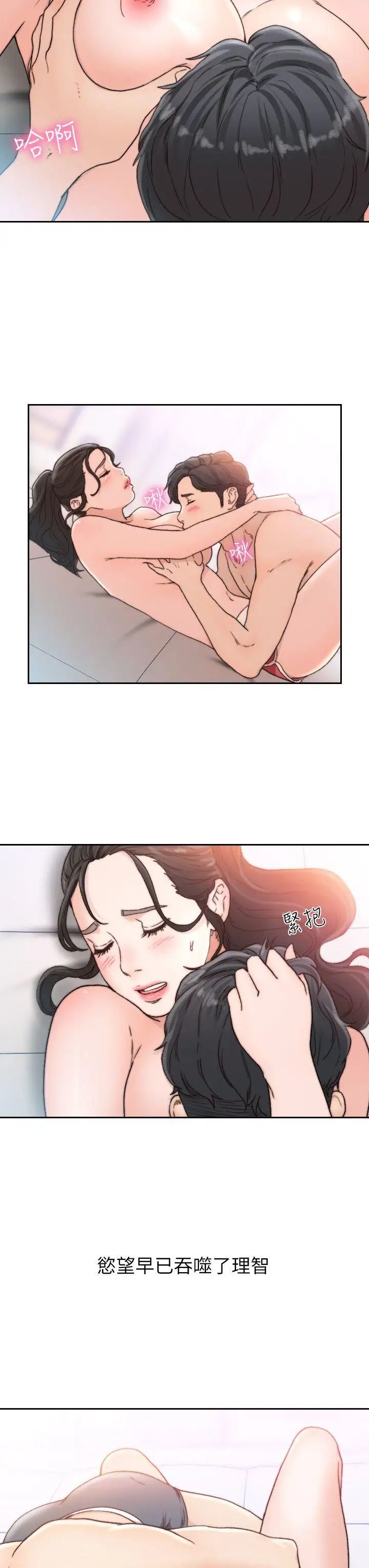 前女友第13话-珠里令人怀念的滋味