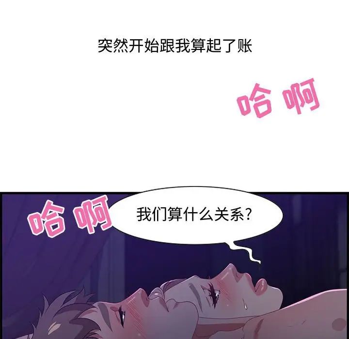 零距离聊天室第17话