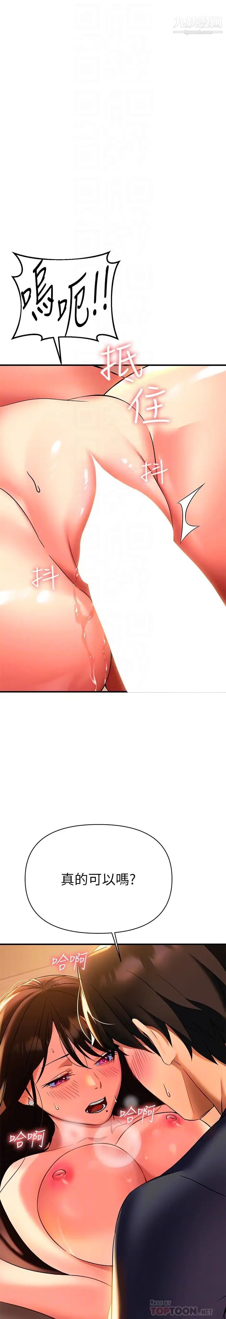 熟女来支援第8话-现在无法回头瞭