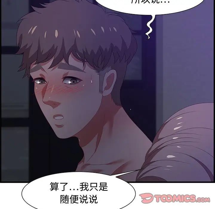 零距离聊天室第17话